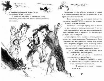 Скажи зар