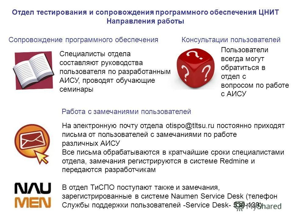 замечания пользователей. замечания по документам. замечания по лекции. аналитическая записка пример. составление аналитической записки.