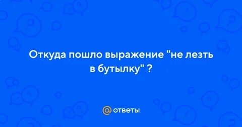 Откуда пошло выражение держать свечку