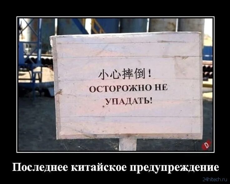 Выражение китайское предупреждение. Выражение последнее китайское предупреждение. последнее китайское предупреждение откуда. последнее китайское предупреждение мем. что значит последнее китайское предупреждение выражение.
