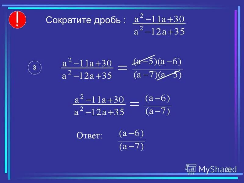 Сократите x2 9 3x 9. Сократите x2 9 3x 9