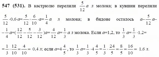 Математика 6 класс виленкин номер 5.12