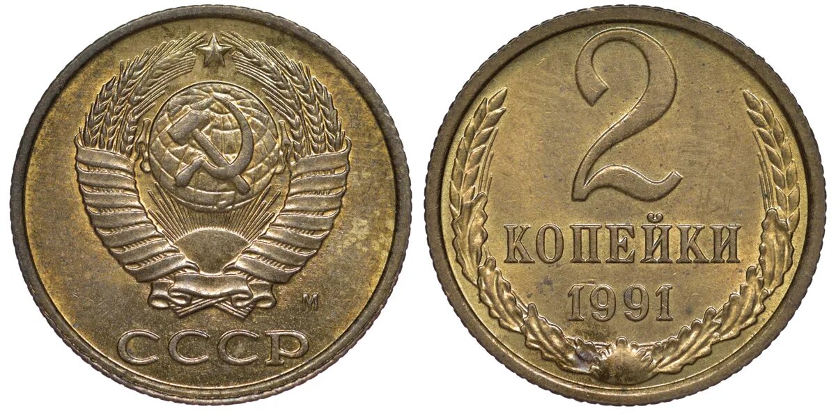 Где найти мне две копейки. 100 драхм македонский. 5 копеек 1957г. монета 20 копеек ссср 1981 год. ссср 2 копейки 1990 год.