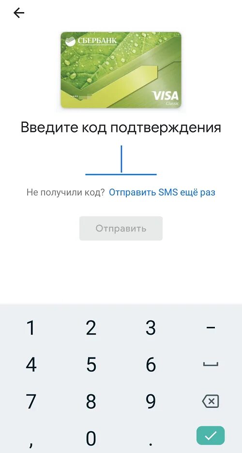 Установить карту сбербанк на андроид. Оплатить картой через телефон. Оплачивать телефоном вместо карты. Расплатиться картой через смартфон. Банковская карта в телефоне.