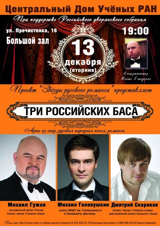 дом учёных в москве афиша. больница в черноголовке московской области. члены академии наук ссср. расписание,,афиша новосибирск дом ученых. дом ученых афиша.