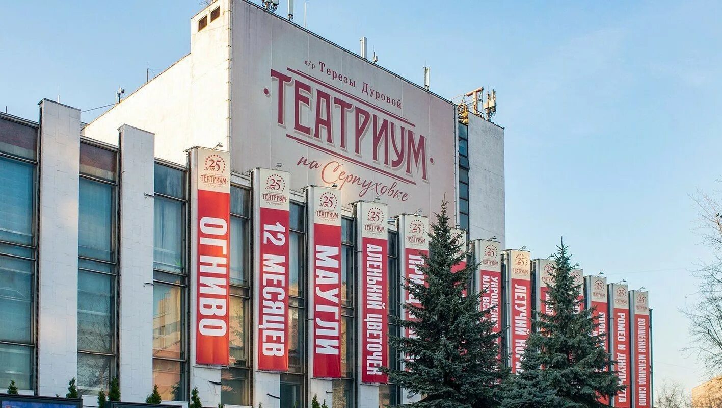 Театр Терезы Дуровой, Москва. Театр Терезы Дуровой здание. Театр Терезы Дуровой малый зал. Театр Терезы Дуровой театр на Серпуховке. Купить театриум на серпуховке