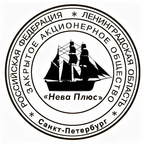 Печати санкт петербург сайт. Печать Санкт-Петербург. Санкт-Петербург на печати круглой. Штамп Санкт Петербург. Штампы с Питером.