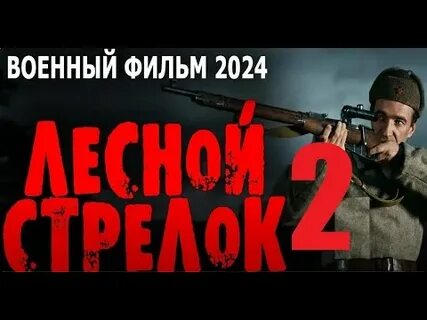 Продолжение стрелок 2