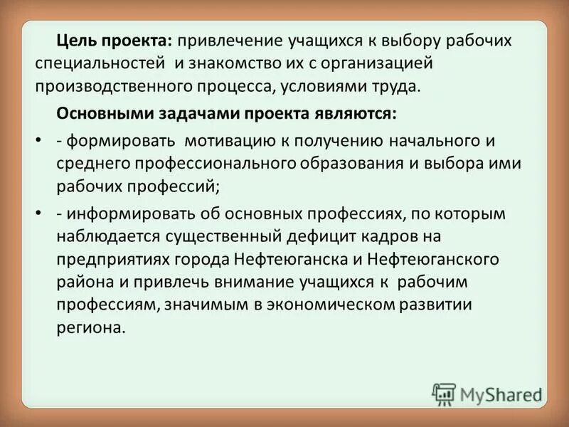 привлечение обучающихся к труду