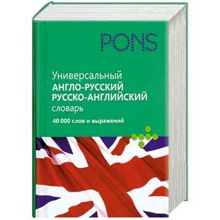 Русско английский 6