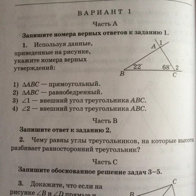 Выберите один вариант ответа отметьте верные утверждения