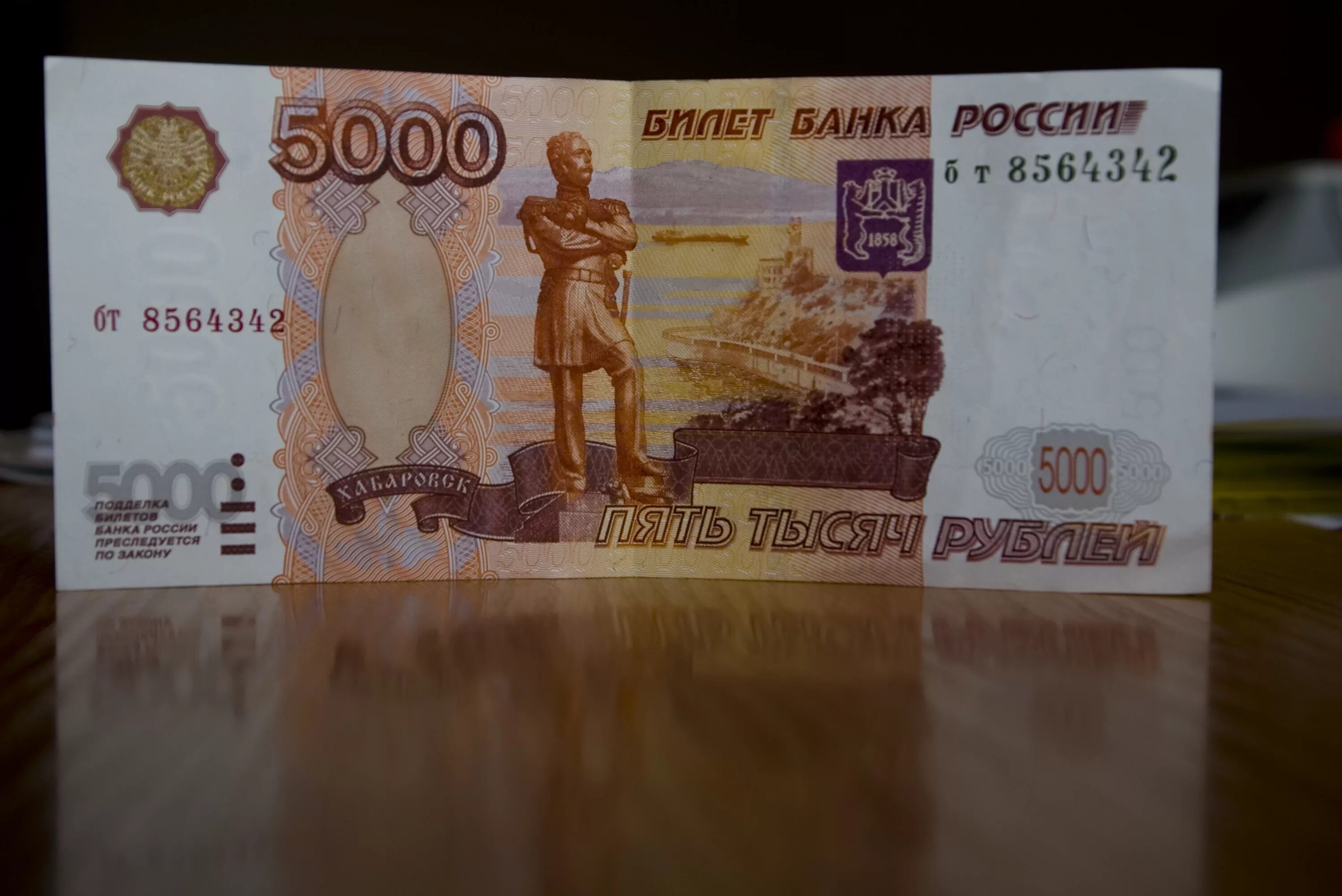 Нашла 5000 рублей. 5000 Рублей. Купюра 5000 рублей. 5000р рублей. Пять тысяч рублей.