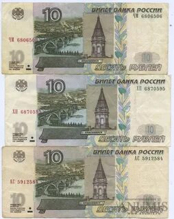 Где продать 10 рублей бумажную
