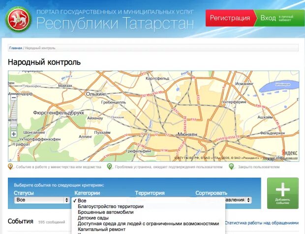 Народный контроль Республики Татарстан. Народный контроль Набережные Челны. Госуслуги РТ народный контроль. Народный контроль автомобили. Сайт народный контроль татарстан