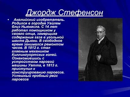 Величайшее техническое изобретение по мнению британцев