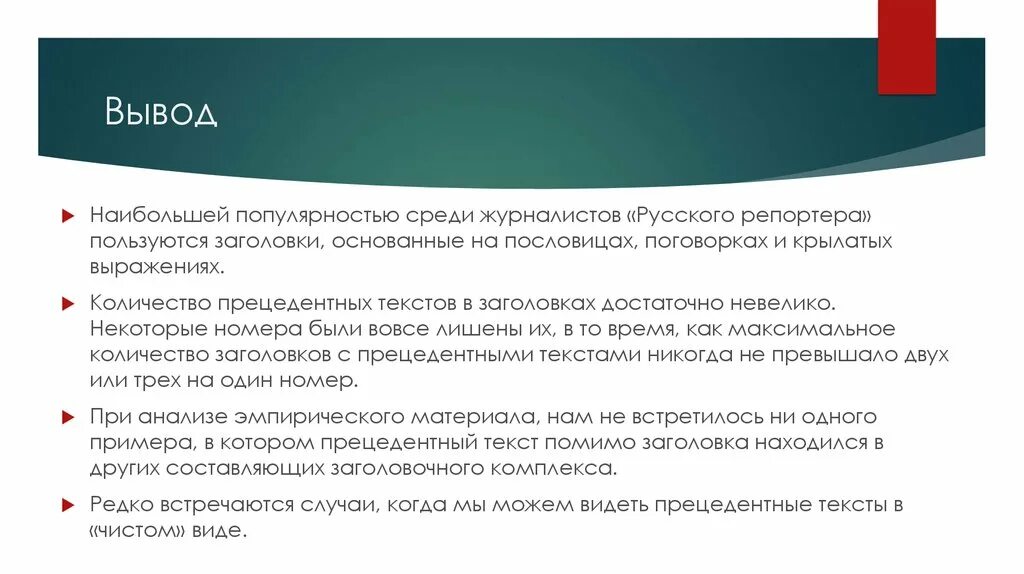 Прецедентные тексты примеры. Прецедентные тексты. виды прецедентных текстов. прецедентные тексты примеры в литературе. признаки прецедентного текста.