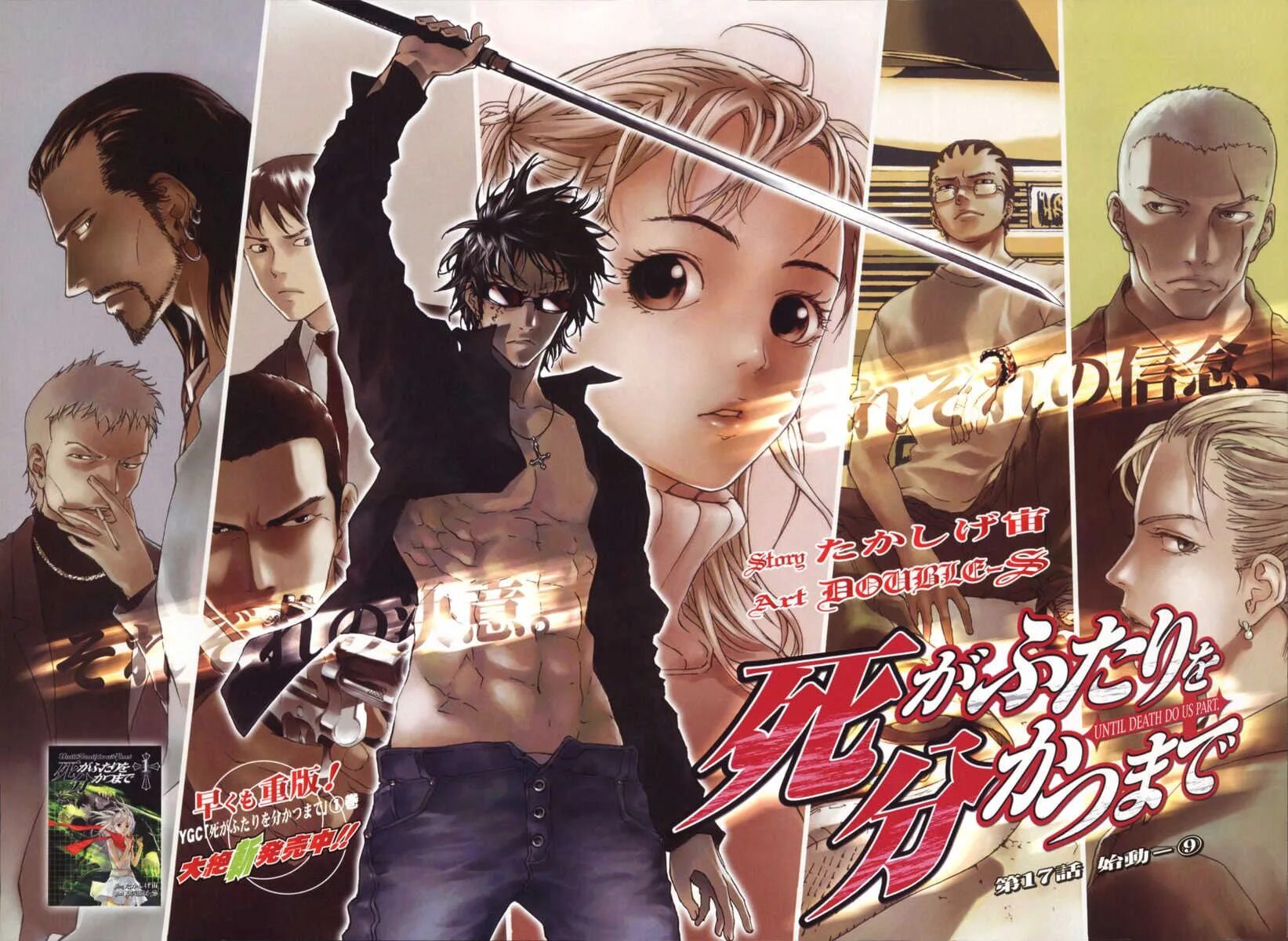 Until i dead. Анкета на тему зомби апокалипсиса. Блондинка с катаной. Until i dead. Voidgaze until death overtakes me.