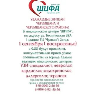 Картинки шифа