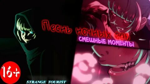 Песнь ночных сов даты выходов серий