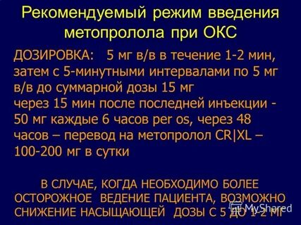 Дозу в течение месяца