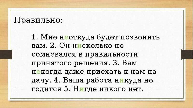 Не и ни задания с ответами