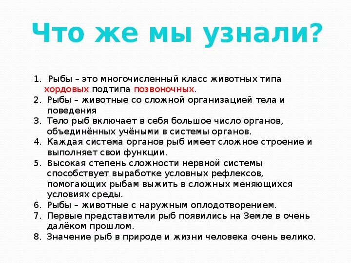 Значение рыб. Рыбы в природе и жизни человека. Значение рыб в природе и жизни человека. Экологическое значение рыб. Значение рыб в природе сообщение