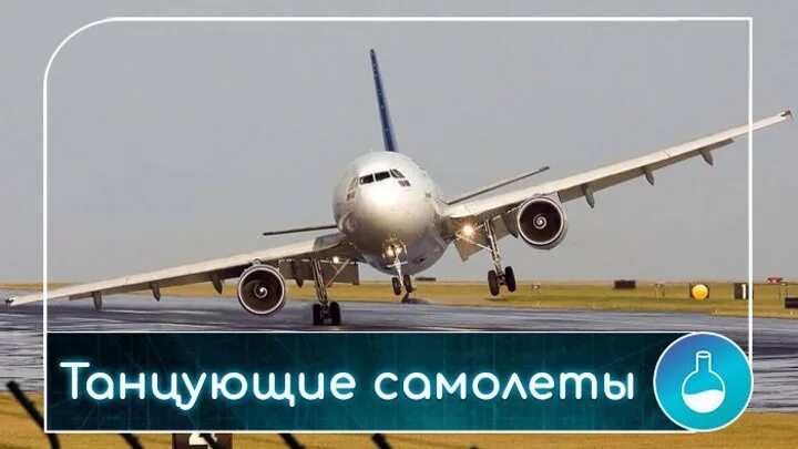 Регулировщик самолетов танцует. Маршалинг в авиации. Танцующий самолет видео прикол. Видео где самолет машет крыльями. Танец работника аэропорта.