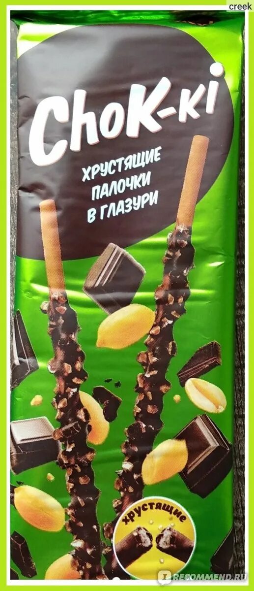 Соломка в шоколадной глазури. Шоколадные палочки с орешками. Палочки с шоколадом и орехами. Шоколадные палочки Fix Price.
