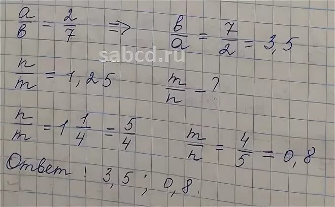 Известно что а б равно 9. Отношение m к n. Отношение а к б равно 2/7. Если а1 равно а 2. Соотношение равно 2,7.