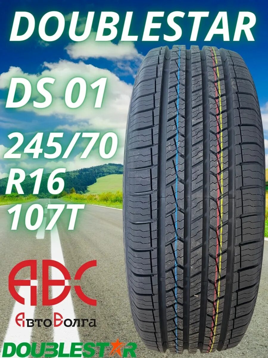 Шины Doublestar dh05. 225 65 17 Doublestar ds01. Doublestar ds01 XL 215 60 17. Шина лето Doublestar ds01 215/65r16 102h. Резина даблстар отзывы