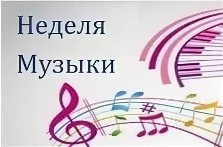 музыкальная неделя. музыкальное занятие в доу. дети на музыкальном занятии. музыкальный работник в детском саду. музыкальная неделя в школе.