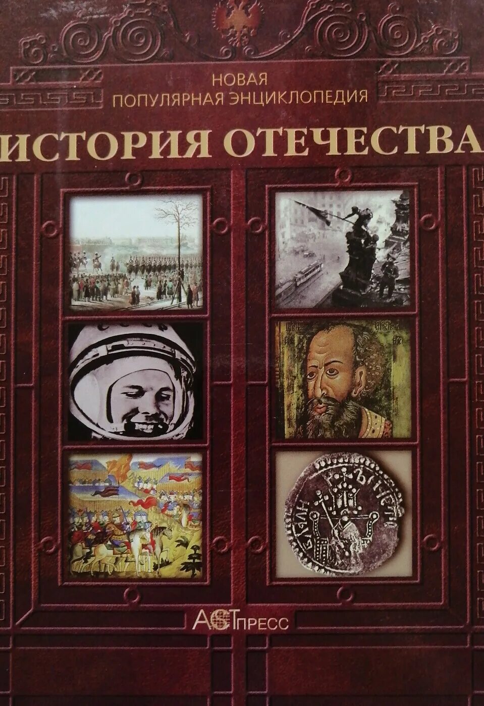 Книги истории отечества