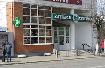 Телефон 30 аптеки