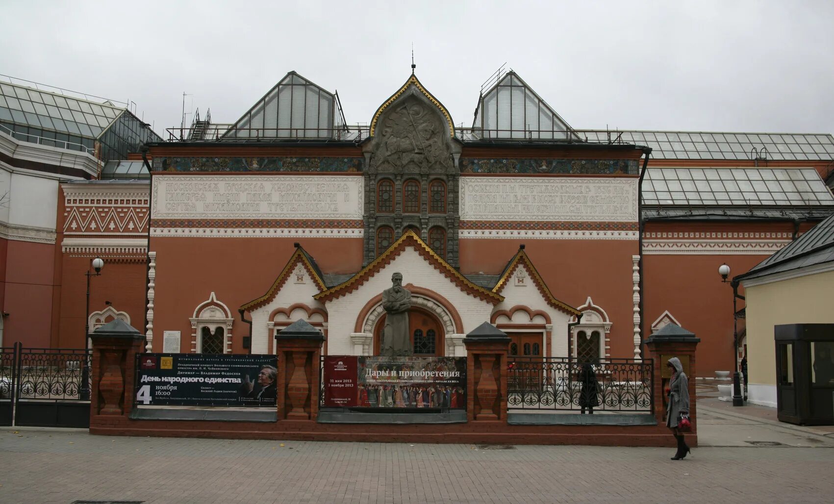 Музей в Москве Третьяковская галерея. ГТГ Третьяковская галерея. В 1892 году Третьяковская галерея в Москве. Третьяковская галерея в Москве Третяко. Найти третьяковскую галерею