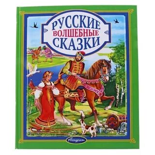 Сказки в оригинале читать