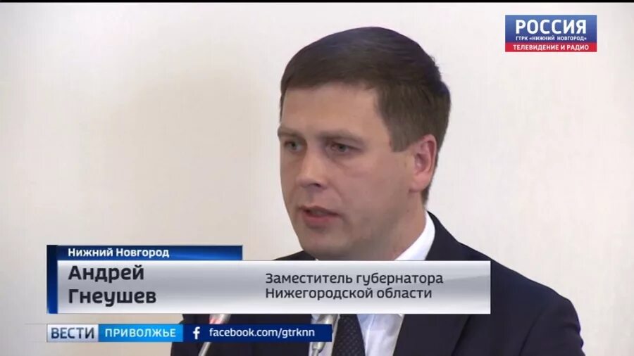Андрей гнеушев нижний новгород. Гнеушев андрей николаевич министр. Андрей гнеушев нижний новгород. Гнушев андрей нижний новгород. Гнеушев зам губернатора.