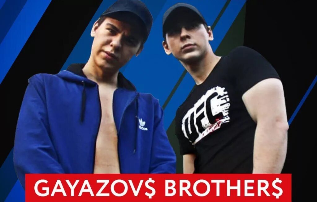 Что мне делать сегодня brothers. Гаязов Бразер. Группа Гаязов и Бразер. Концерт Гаязов brothers.