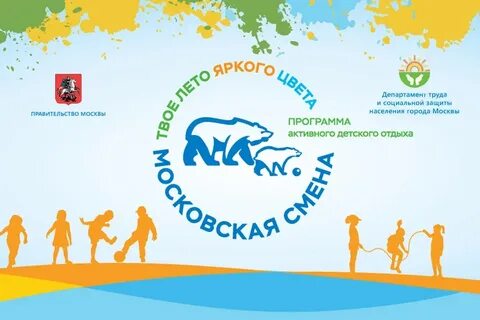 Московская смена
