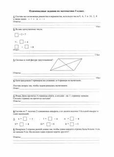 Подготовка к олимпиаде по математике. Математика нестандартные задачи. Подготовка к олимпиаде 2024 года математика. Олимпиадная подготовка по математике. Олимпиадные задачи по математике 1 класс кенгуру.
