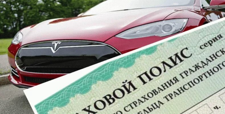 Закончился полис ОСАГО. Закончилась страховка. Страховка автомобиля закончилась. Если закончилась страховка ОСАГО. Ездить без осаго после покупки