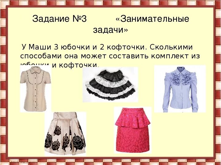 У кати четыре блузки трое брюк. Классика брюки 3 четверти. Штаны 3/4 женские. Штаны 3/4 женские. У кати четыре блузки трое брюк.