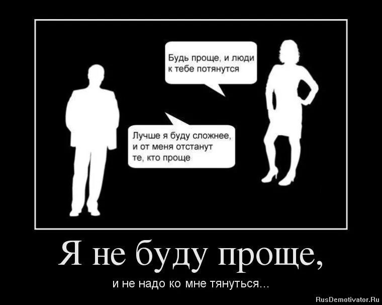 Ты со мной не разговариваешь. Не остает бывший. Будьте проще и люди потянутся. Смешные переписки с сестрой. Не остает бывший.