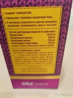 Максиколд со скольки лет