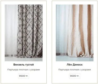 Длина шторы от пола