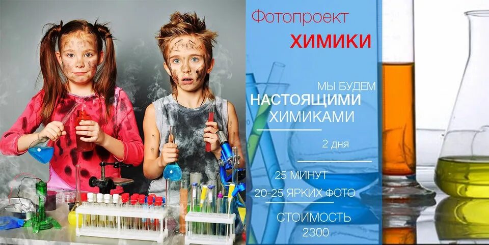 Сумасшедший химик. Химик с пробирками в руках. Химик. Настоящий химик. Химик с пробирками.