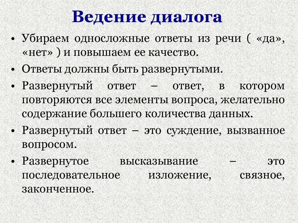Диалог пользователя осуществляется с помощью. Диалог пользователя осуществляется с помощью