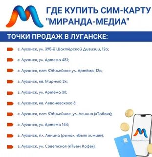 Мобильный оператор миранда отзывы