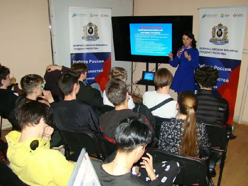 биржа труда хабаровск