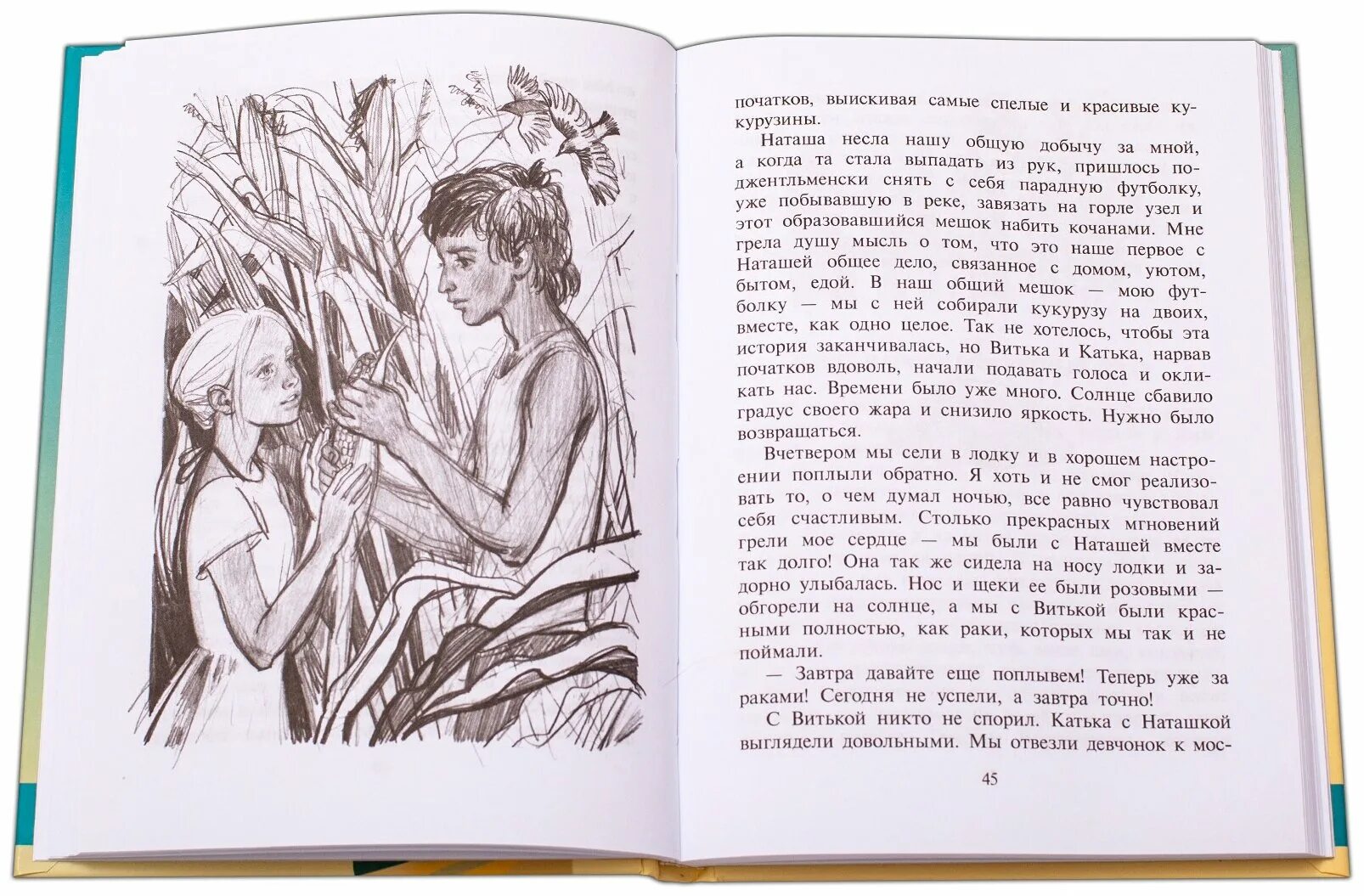 настоящее лето димки бобрикова. настоящее лето димки. настоящее лето димки. настоящее лето димки бобрикова фильм актеры. настоящее лето димки бобрикова фильм 2022.