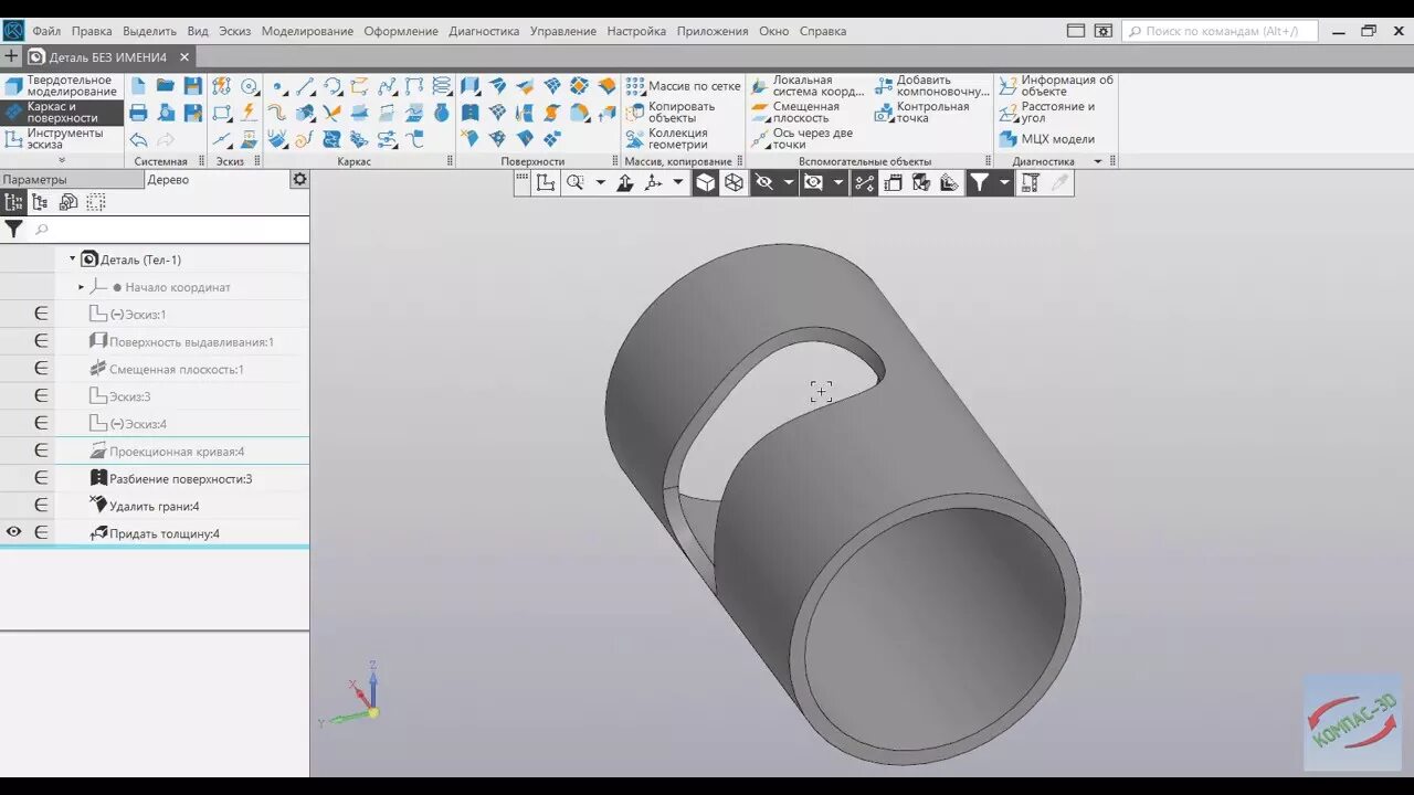 Компас 3д цилиндр. Развертка трубы компас 3в. Листовое моделирование трубы в компас 3d v18. Трубопровод в компасе 3д. Патрубок компас 3d.